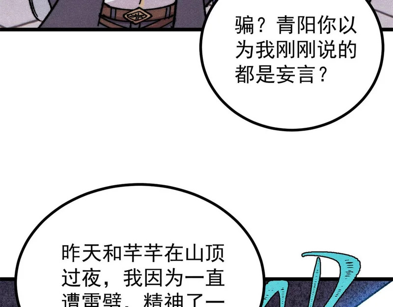490 “唯一一个登录的人” 第142页