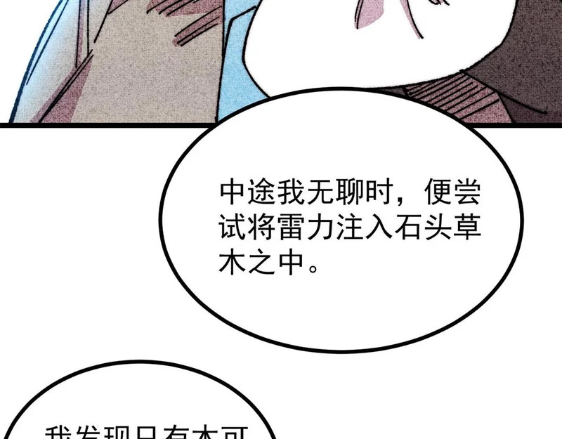 490 “唯一一个登录的人” 第146页