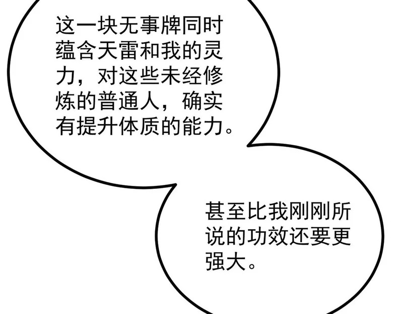 490 “唯一一个登录的人” 第151页
