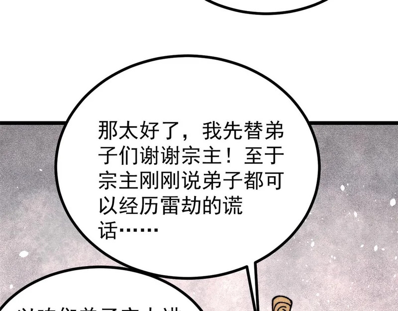 490 “唯一一个登录的人” 第152页