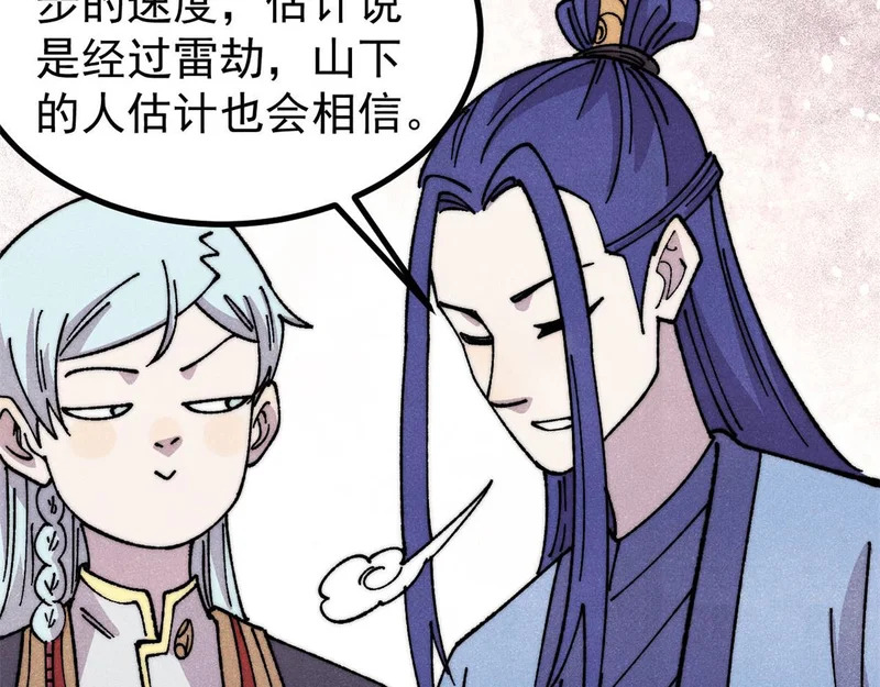 490 “唯一一个登录的人” 第154页