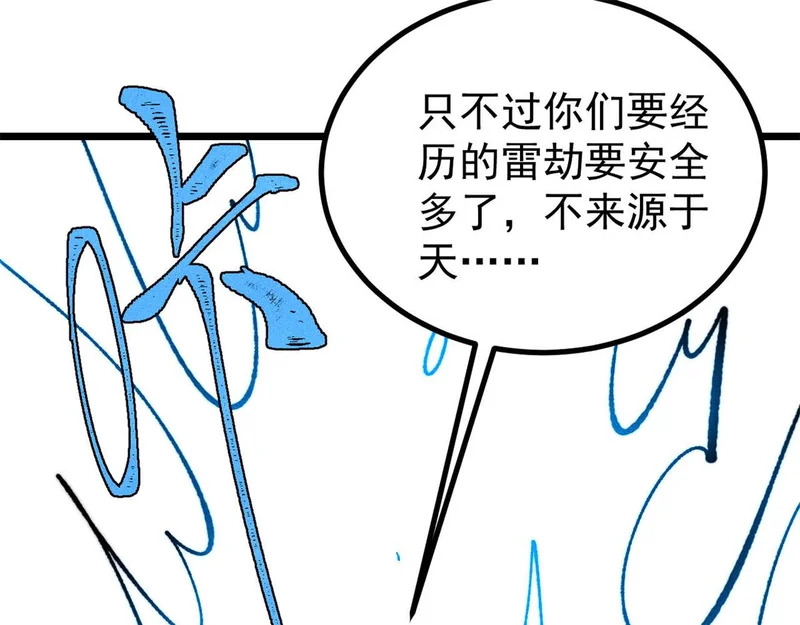490 “唯一一个登录的人” 第160页