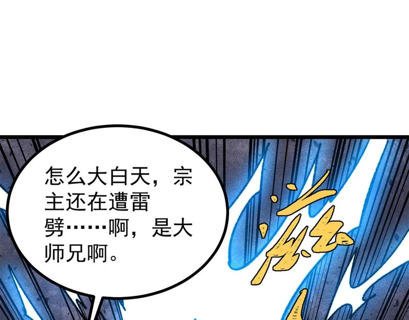 490 “唯一一个登录的人” 第166页