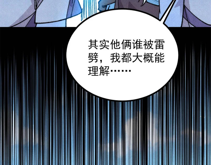 490 “唯一一个登录的人” 第169页