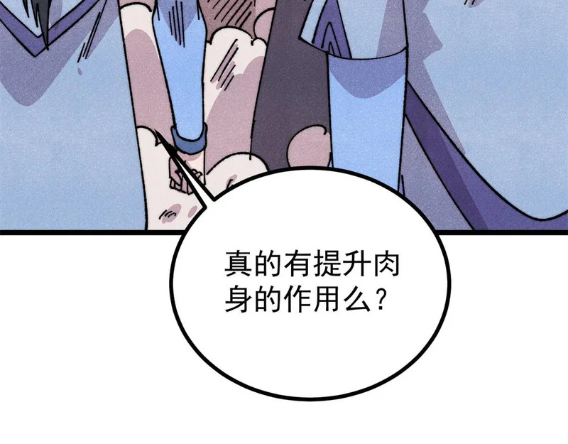 491 将万古宗一网打尽 第7页