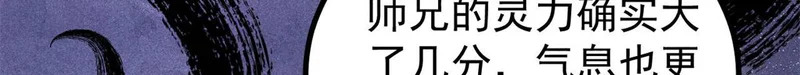 491 将万古宗一网打尽 第18页