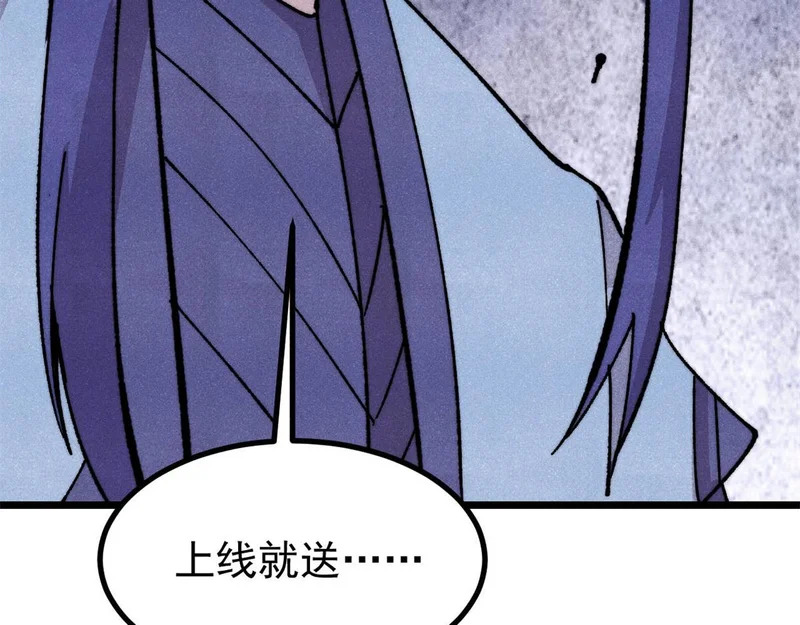 491 将万古宗一网打尽 第32页