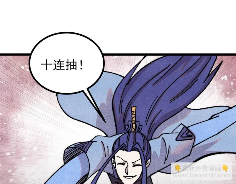 491 将万古宗一网打尽 第34页