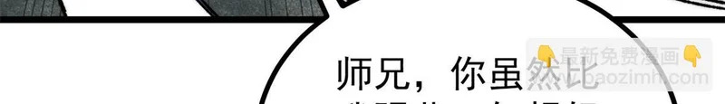 491 将万古宗一网打尽 第42页