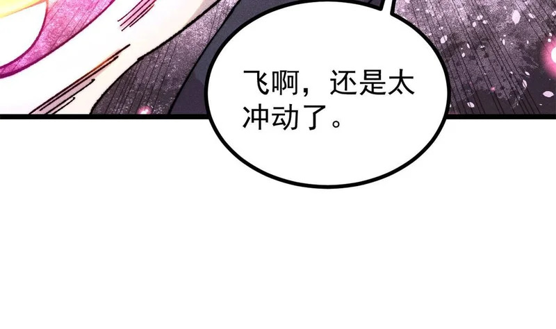 491 将万古宗一网打尽 第50页