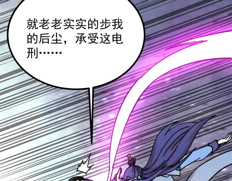 491 将万古宗一网打尽 第52页