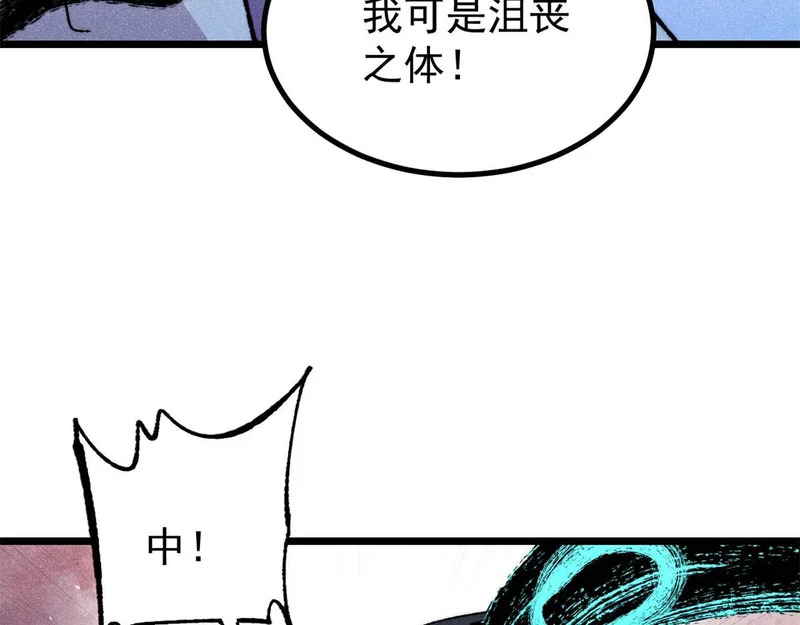 491 将万古宗一网打尽 第59页