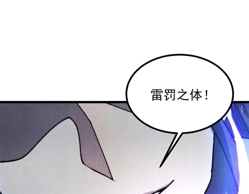 491 将万古宗一网打尽 第67页