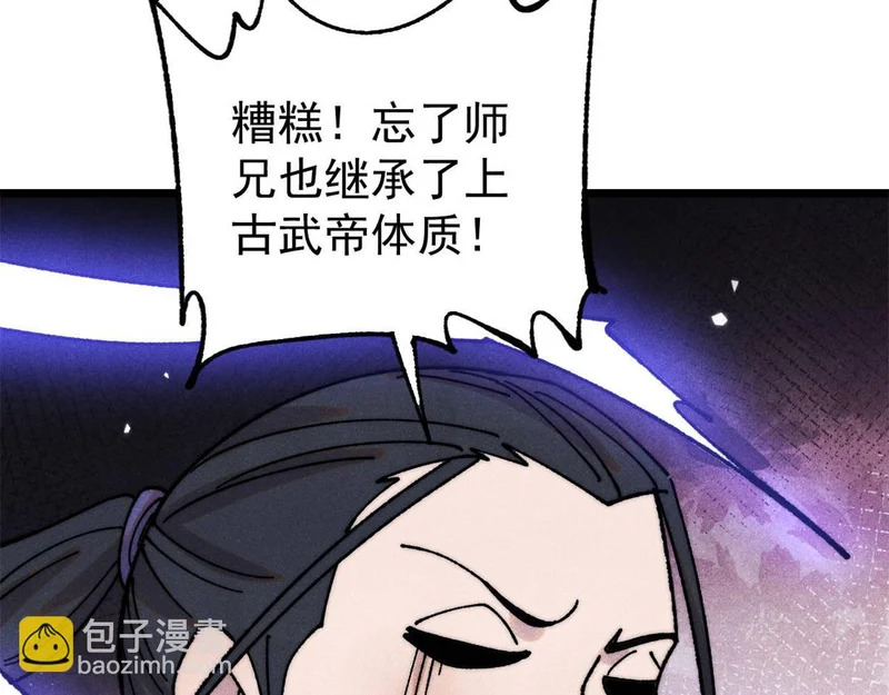 491 将万古宗一网打尽 第74页
