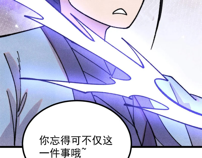 491 将万古宗一网打尽 第76页