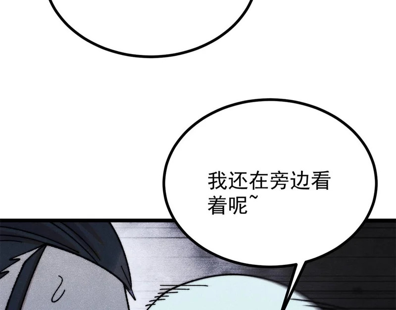 491 将万古宗一网打尽 第77页