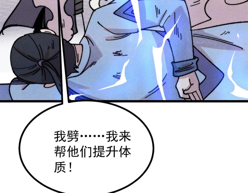 491 将万古宗一网打尽 第89页
