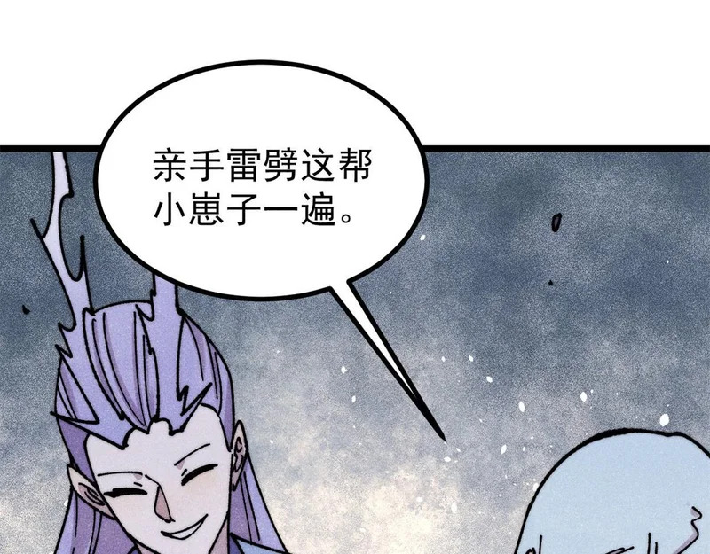 491 将万古宗一网打尽 第91页