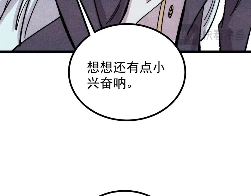 491 将万古宗一网打尽 第94页