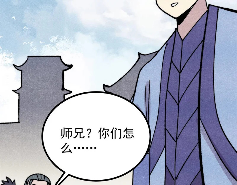 491 将万古宗一网打尽 第97页