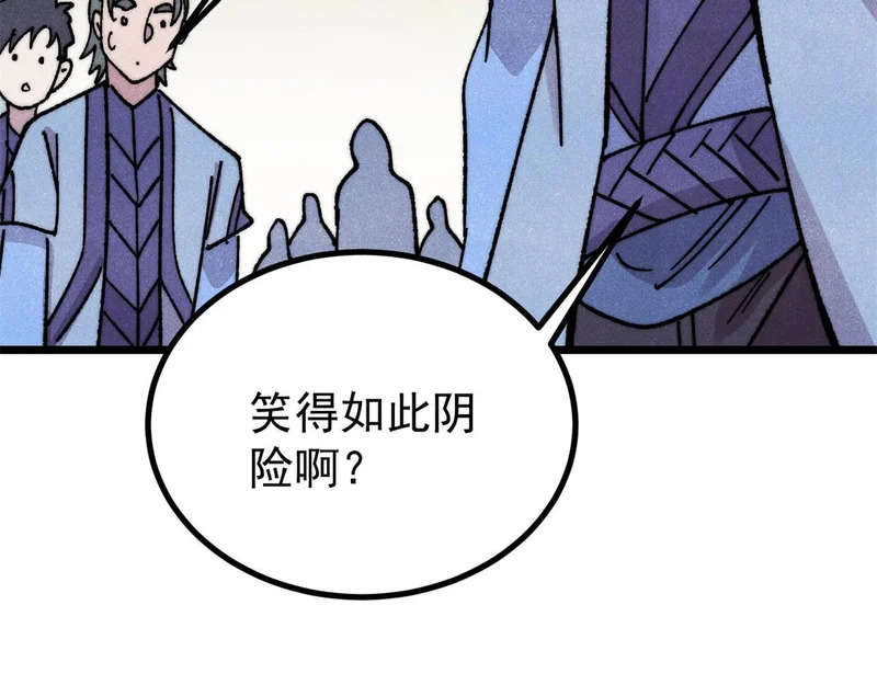 491 将万古宗一网打尽 第98页