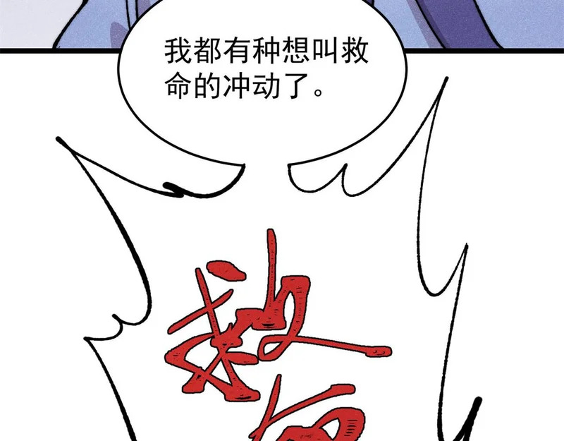 491 将万古宗一网打尽 第103页
