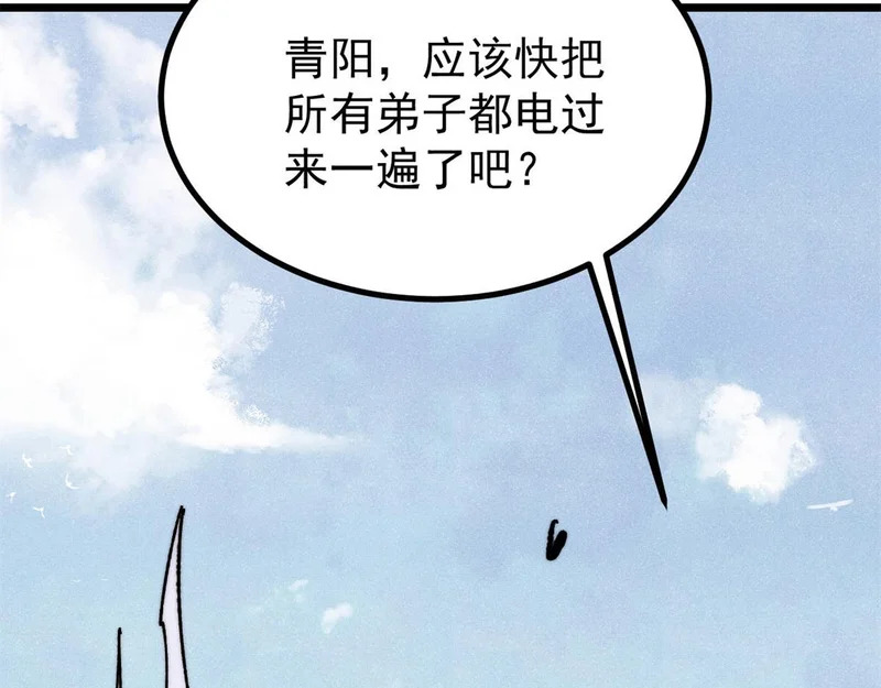 491 将万古宗一网打尽 第112页