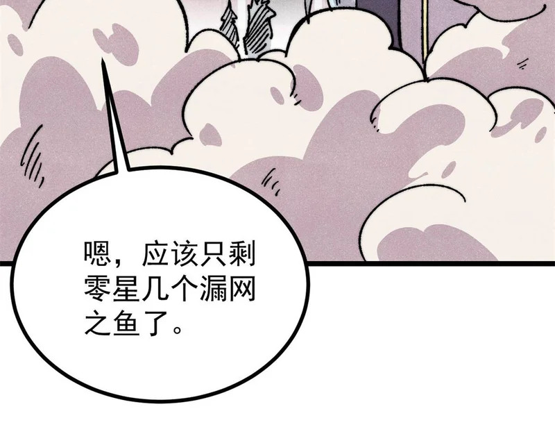 491 将万古宗一网打尽 第115页