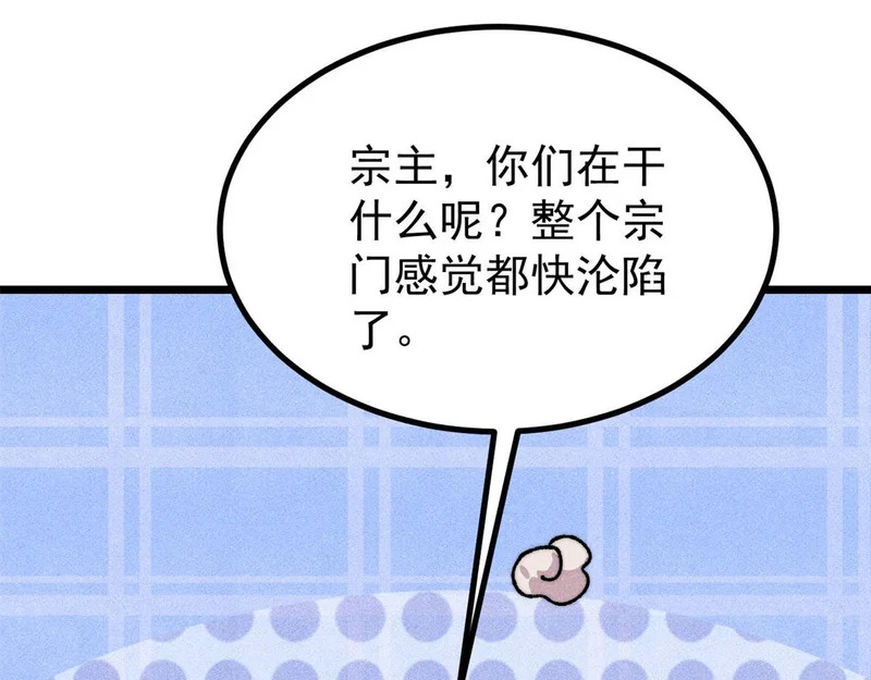 491 将万古宗一网打尽 第116页