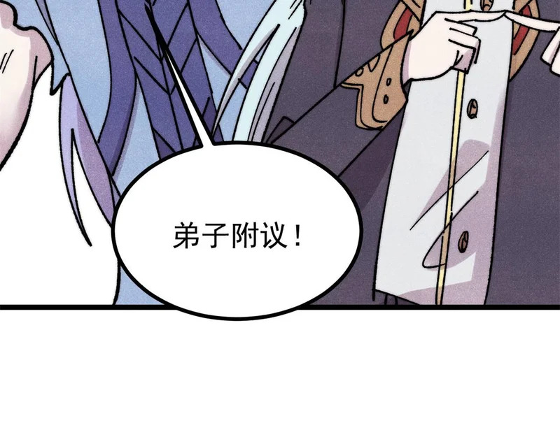 491 将万古宗一网打尽 第122页