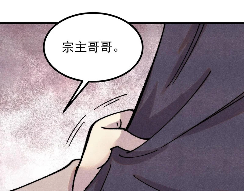 491 将万古宗一网打尽 第124页