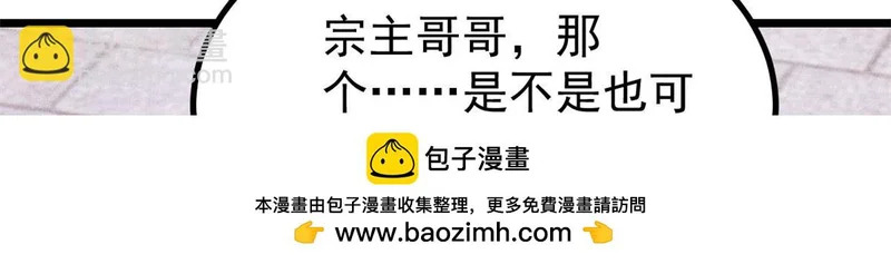 491 将万古宗一网打尽 第126页
