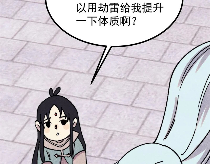491 将万古宗一网打尽 第127页