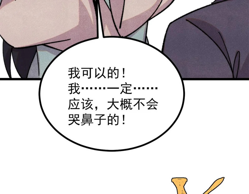 491 将万古宗一网打尽 第134页