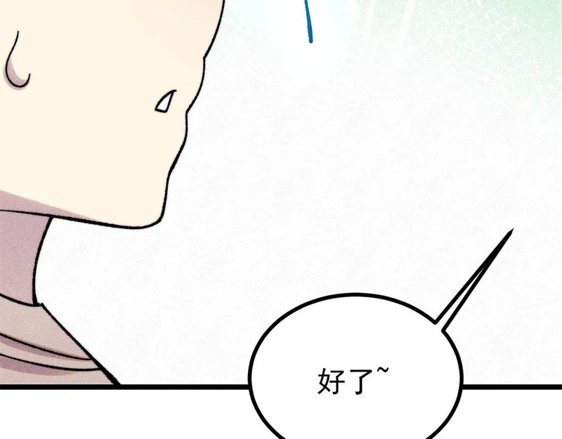 491 将万古宗一网打尽 第137页