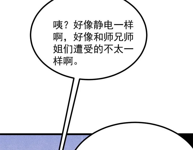 491 将万古宗一网打尽 第139页