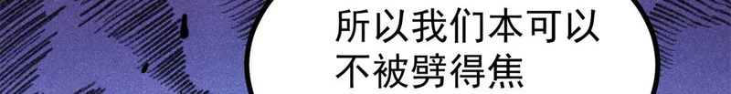 491 将万古宗一网打尽 第144页