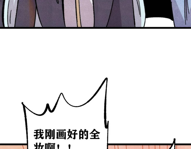 491 将万古宗一网打尽 第148页