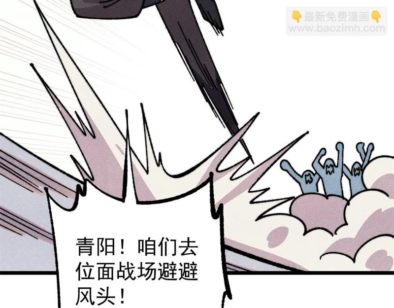 491 将万古宗一网打尽 第152页