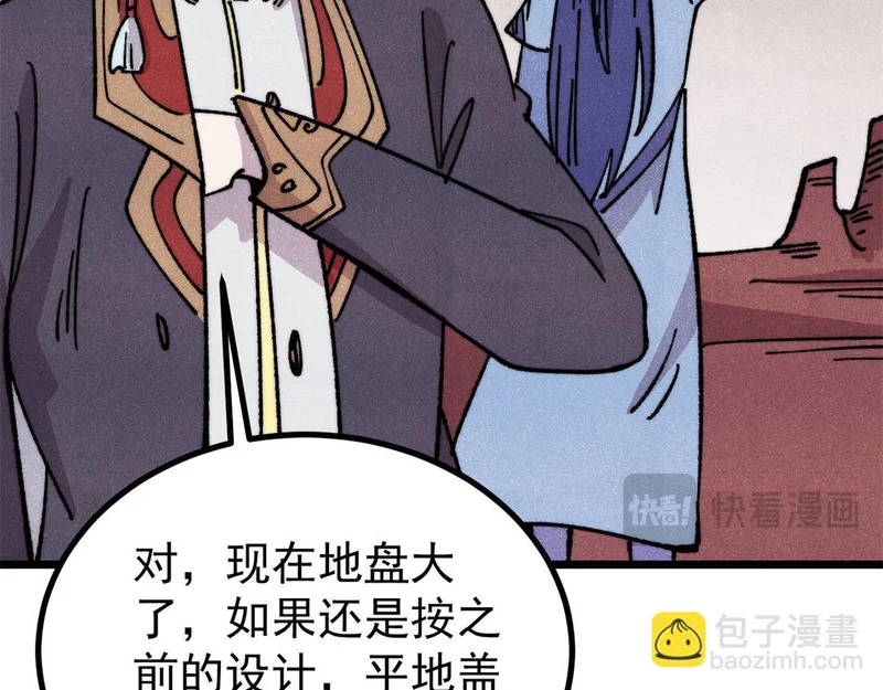 491 将万古宗一网打尽 第161页