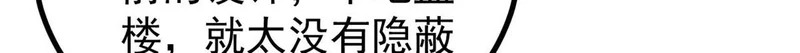491 将万古宗一网打尽 第162页