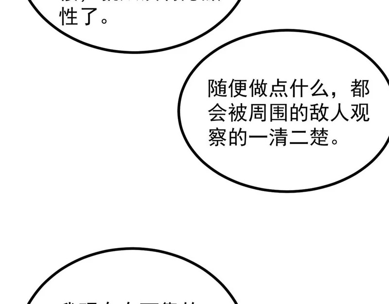 491 将万古宗一网打尽 第163页