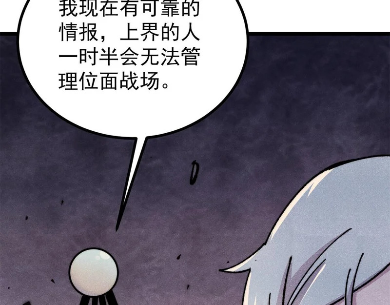 491 将万古宗一网打尽 第164页