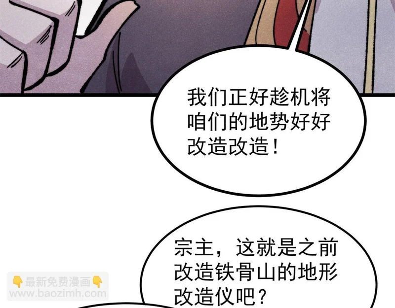 491 将万古宗一网打尽 第167页