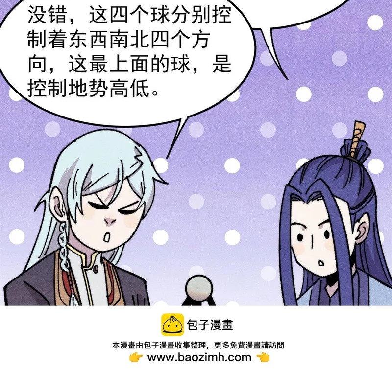491 将万古宗一网打尽 第169页