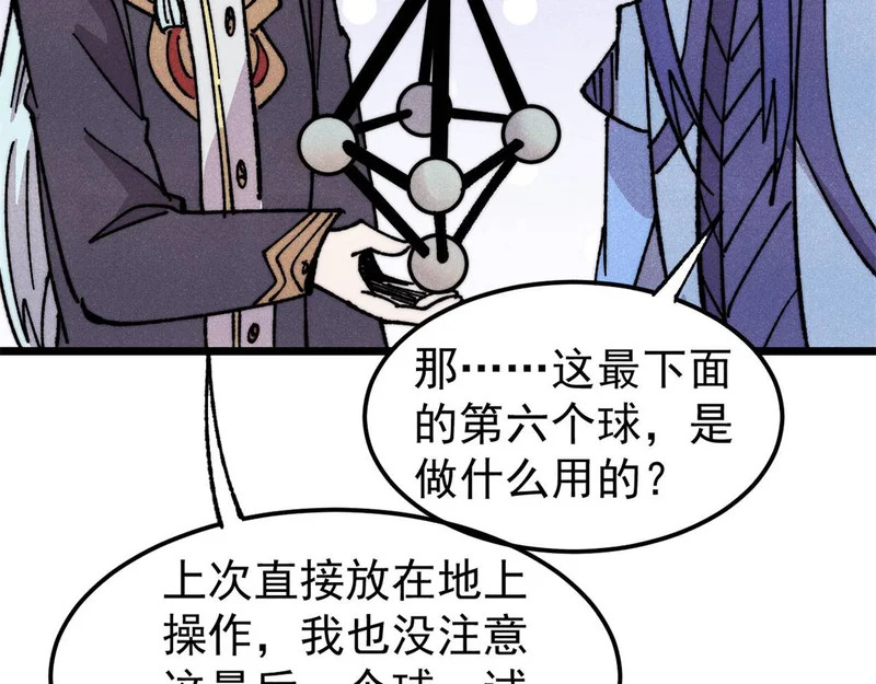 491 将万古宗一网打尽 第170页