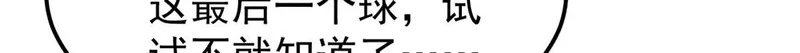 491 将万古宗一网打尽 第171页