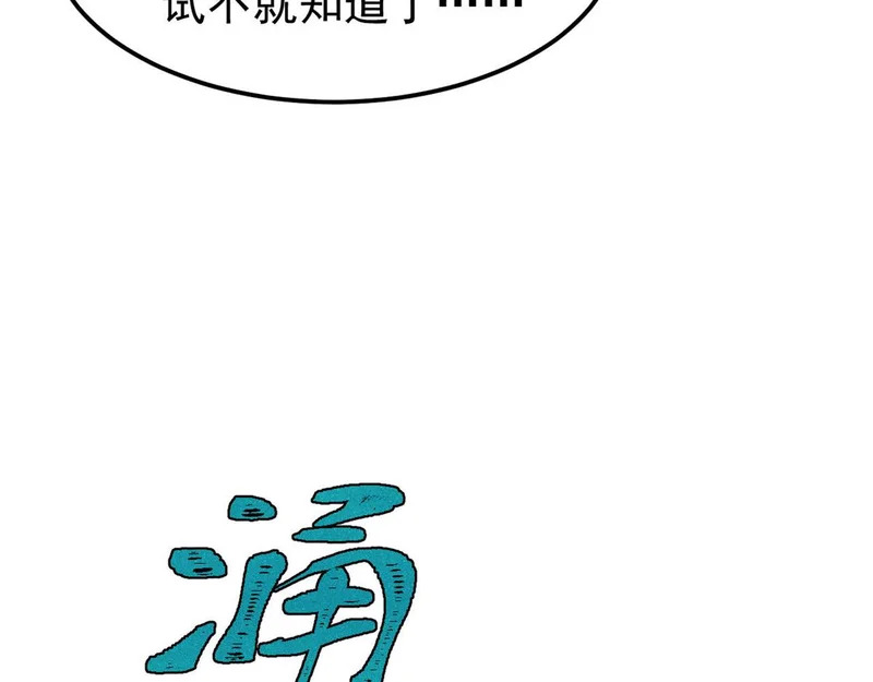 491 将万古宗一网打尽 第172页