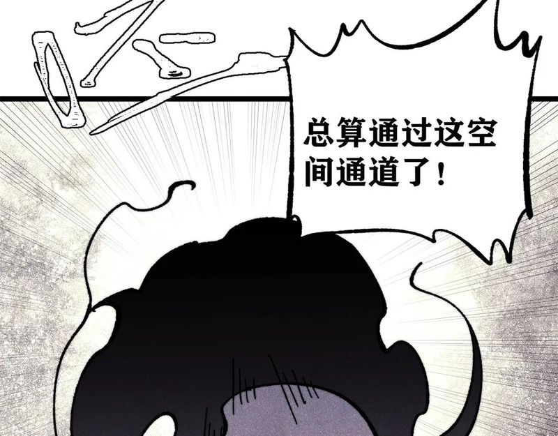 491 将万古宗一网打尽 第176页