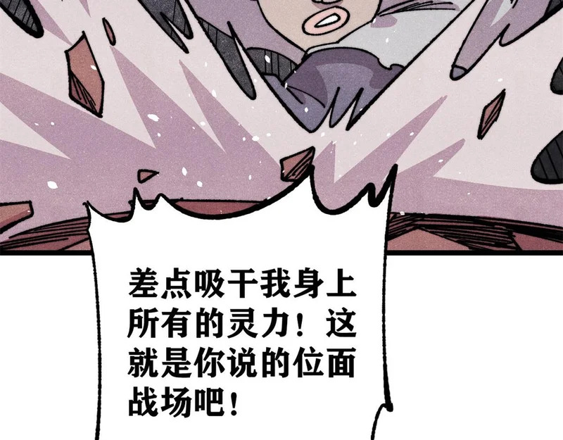 491 将万古宗一网打尽 第179页